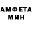 Первитин мет James Valor
