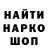 Меф 4 MMC TheLastGordon