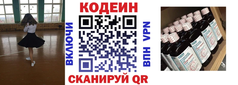 Codein Purple Drank  магазин продажи наркотиков  Нязепетровск 