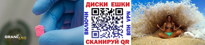 закладка  Нязепетровск  Ecstasy круглые 