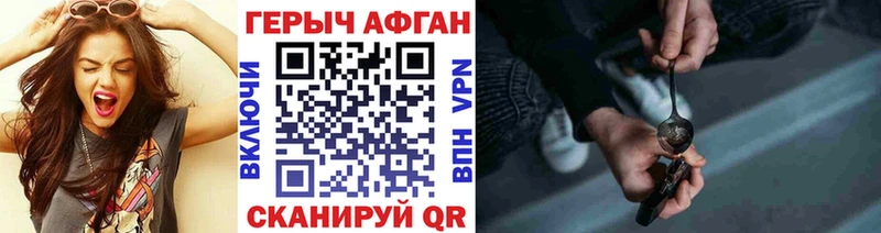 KRAKEN как войти  Нязепетровск  ГЕРОИН Heroin  купить наркотик 
