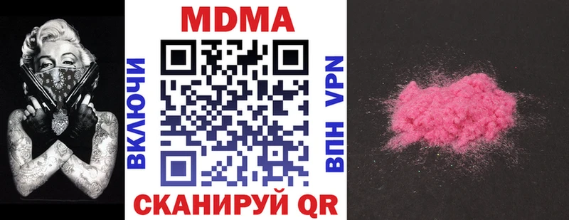 продажа наркотиков Нязепетровск MDMA VHQ